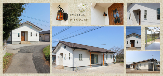 ものがたりに出てきそうな家の施工事例イメージ
